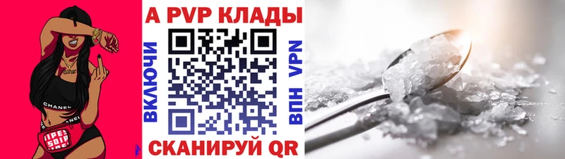 Alpha PVP СК КРИС Абдулино