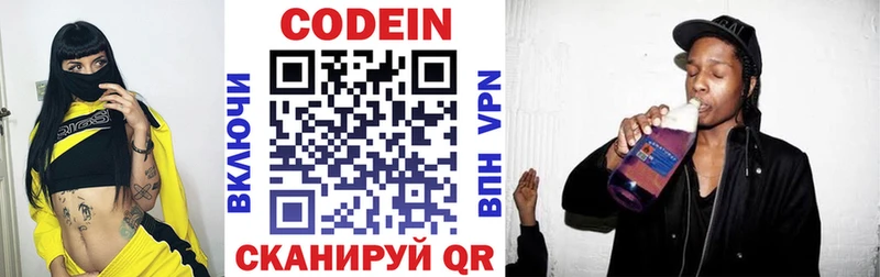 мега tor  Абдулино  Кодеин напиток Lean (лин) 