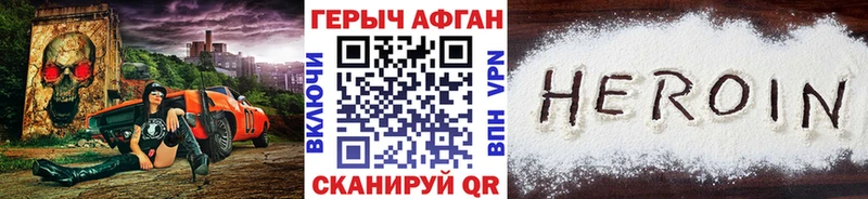 Героин Heroin  купить наркотики цена  ОМГ ОМГ как войти  Абдулино 