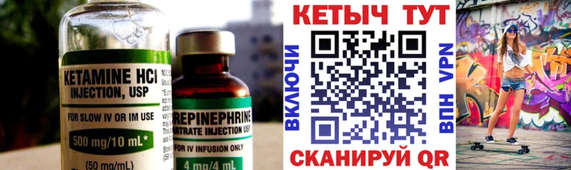 Кетамин VHQ  Абдулино 