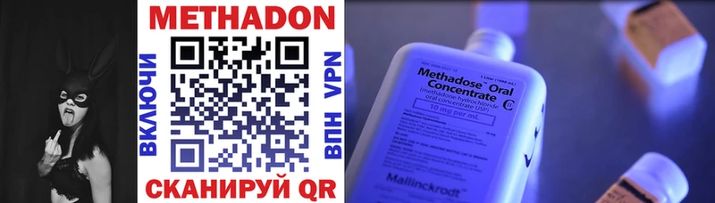 МЕТАДОН белоснежный  Абдулино 